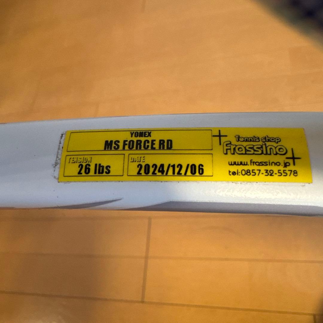 ラケット(軟式用) YONEX VOLTAGE 5V