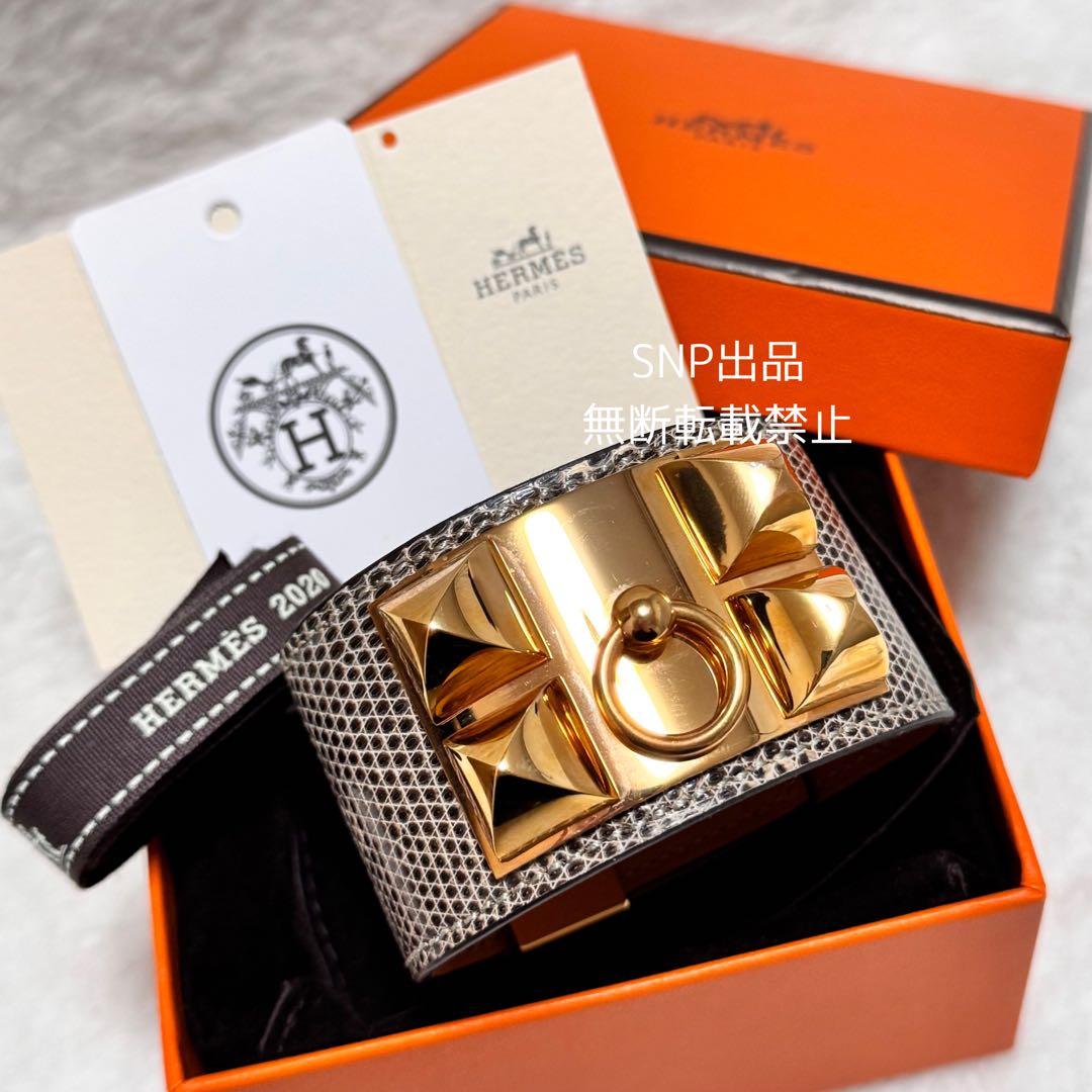 ラビ✨エルメス コリエドシアン ブレスレット バングル リザード エキゾチ