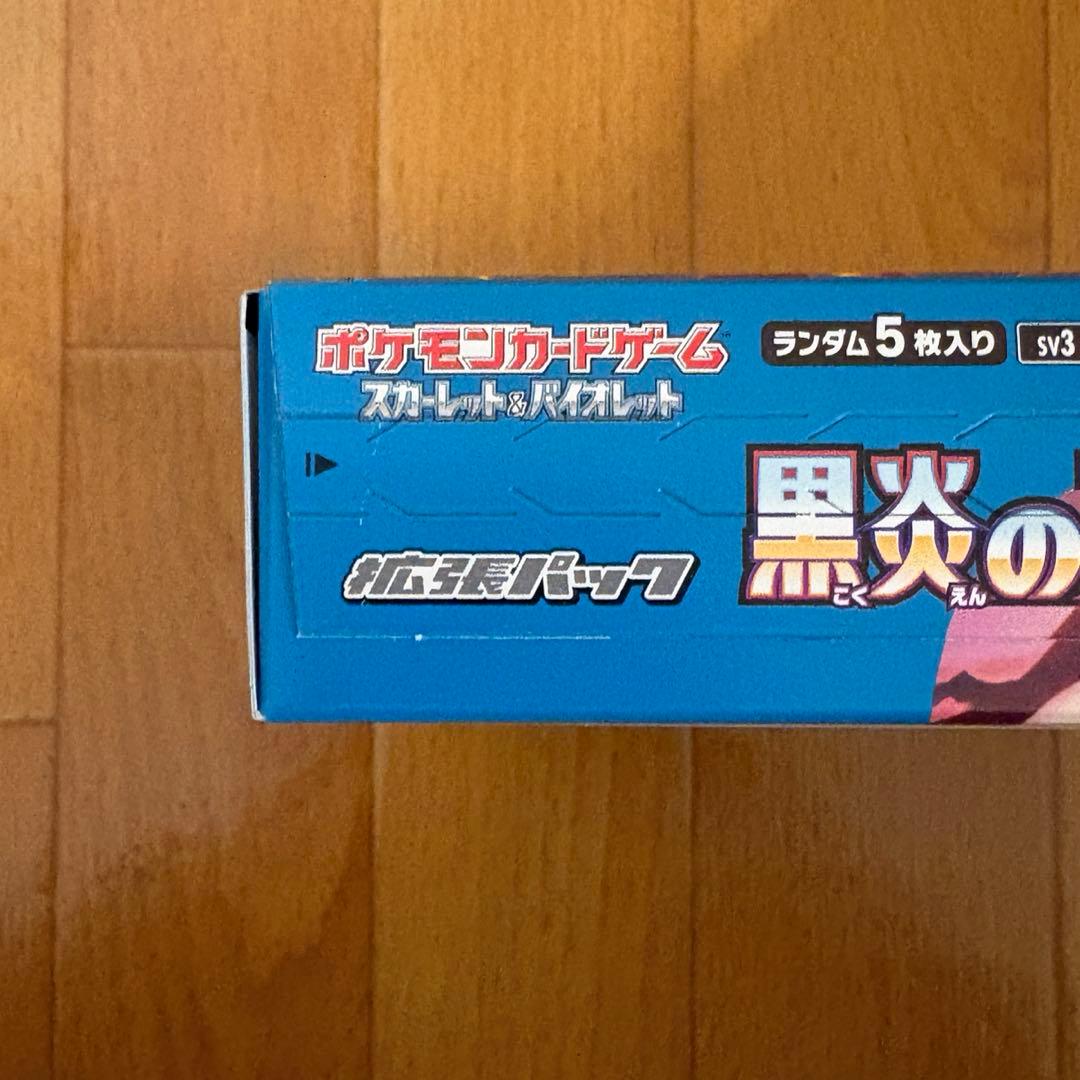 ⭐︎即日配送⭐︎ポケモンカード黒炎の支配者 シュリンクなし ペリペリ付き 1BOX