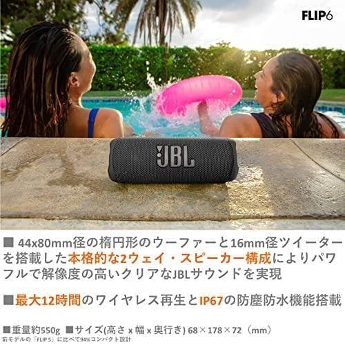 JBL FLIP6 Bluetoothスピーカー 2ウェイ・スピーカー構成/U*