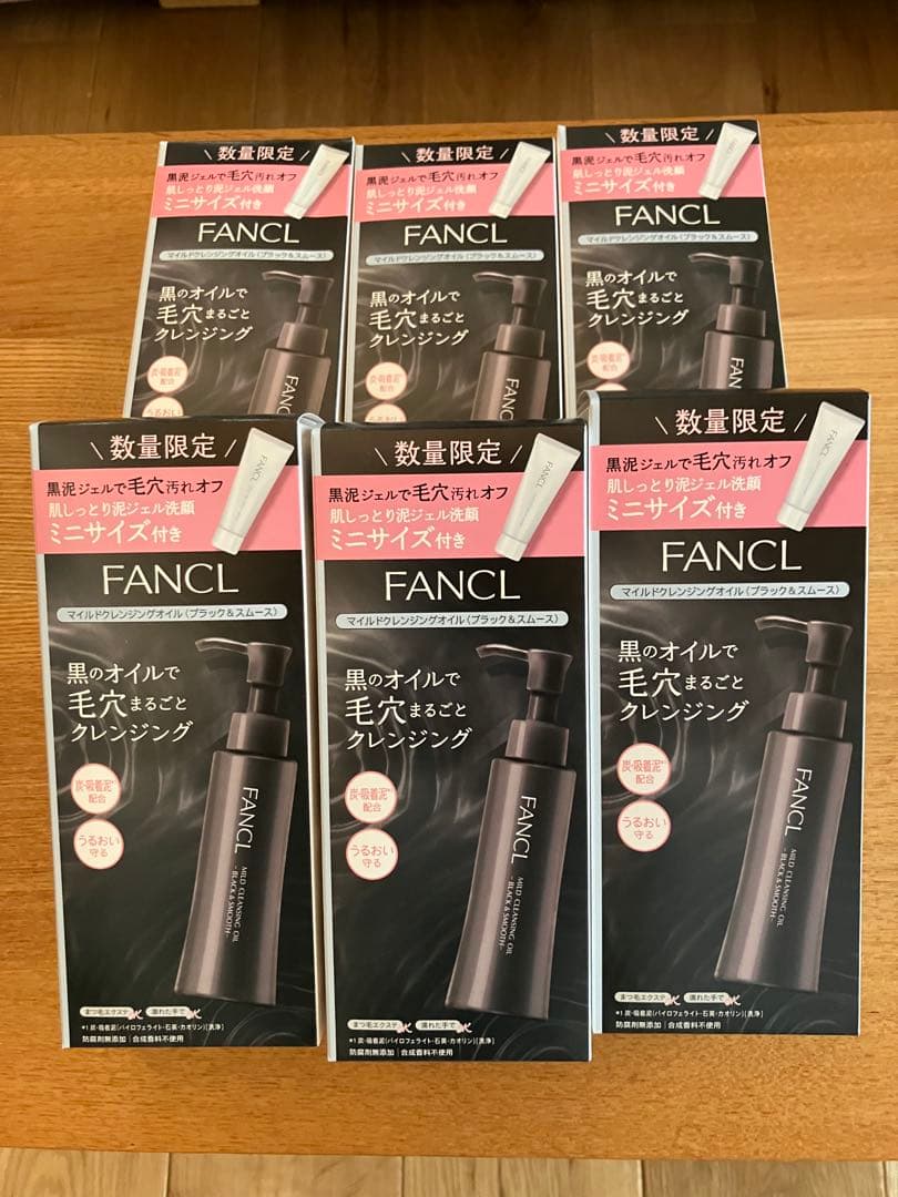 FANCL クレンジングオイル ブラック&スムーズ120ml 6本セット