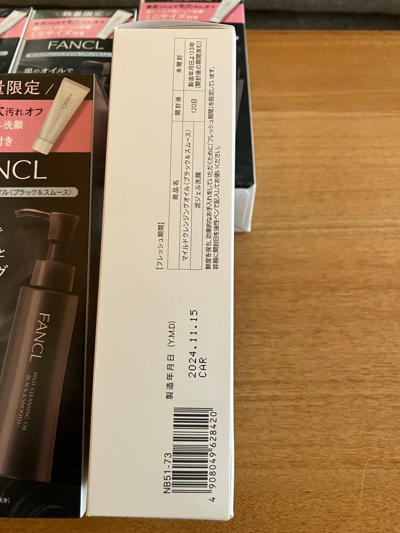 FANCL クレンジングオイル ブラック&スムーズ120ml 6本セット