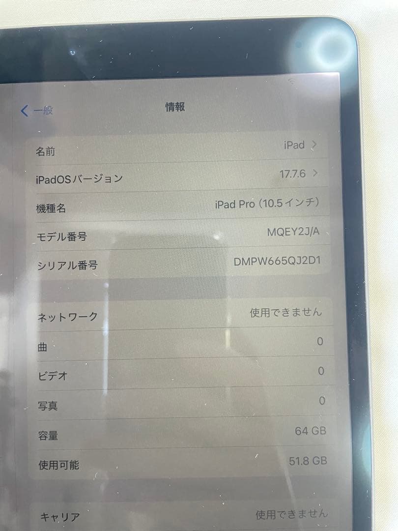 ジャンク　iPad Pro A1709 64GB アイパッド　プロ