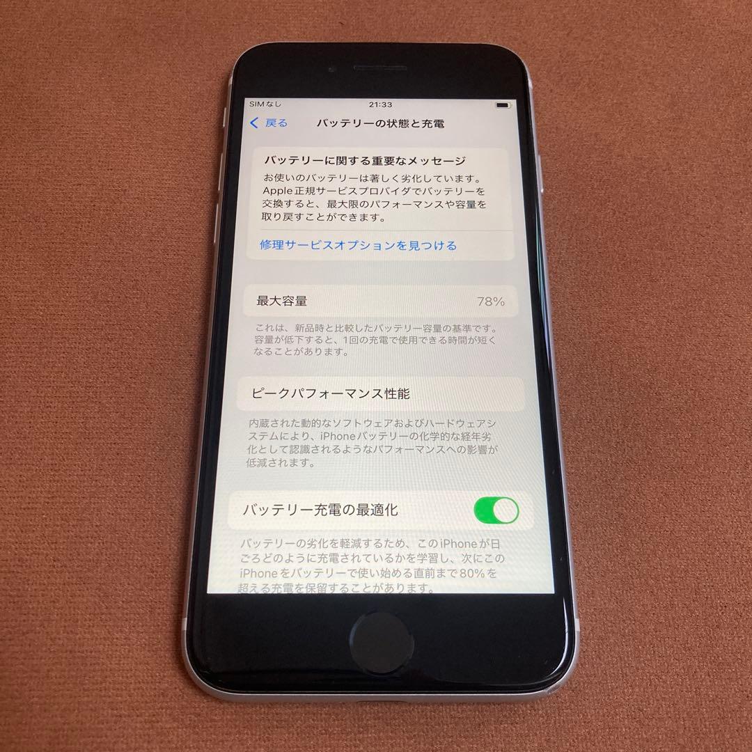 316【早い者勝ち】iPhoneSE2 第2世代 64GB SIMフリー☆