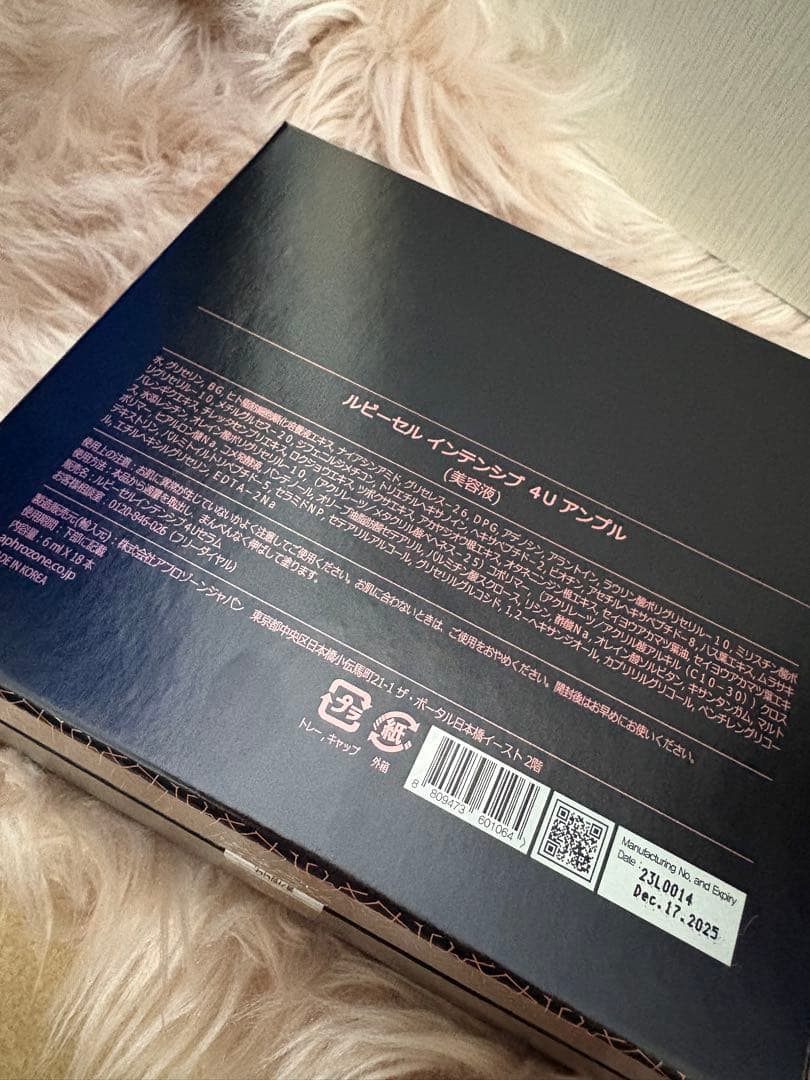 INTENSIVE 4U AMPOULE ルビーセルインテンシブ4Uアンプル