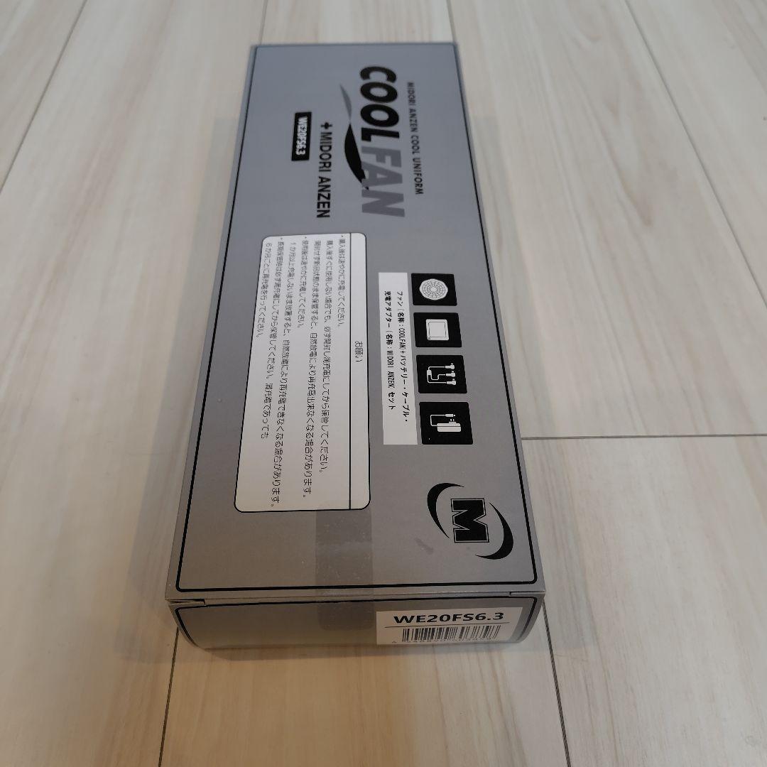 【新品未使用・未開封】ミドリ安全 レギュラーファン セットWE20FS6.3