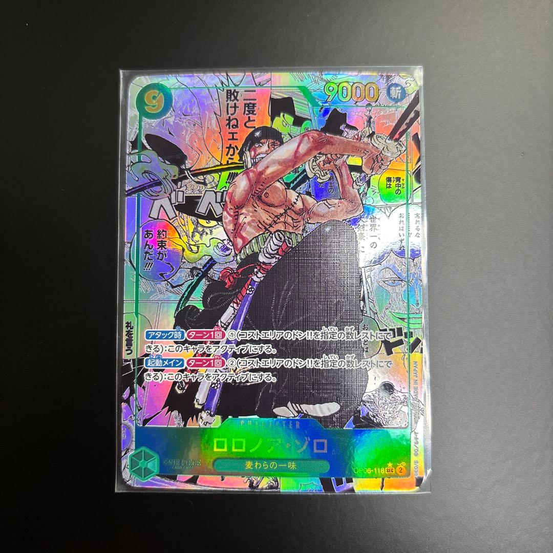 ロロノア・ゾロ　スーパーパラレル　コミパラ　ワンピースカードゲーム