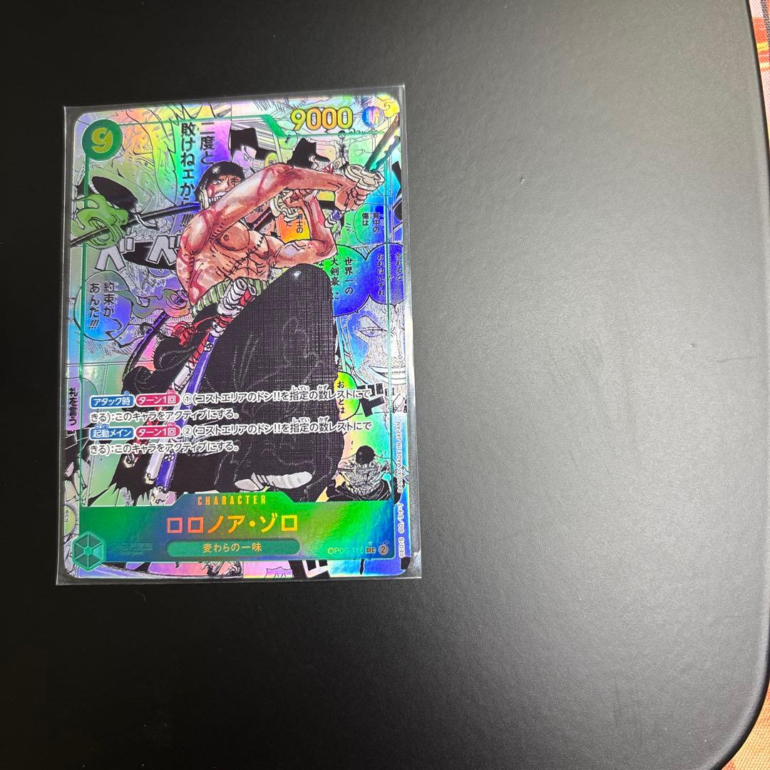ロロノア・ゾロ　スーパーパラレル　コミパラ　ワンピースカードゲーム