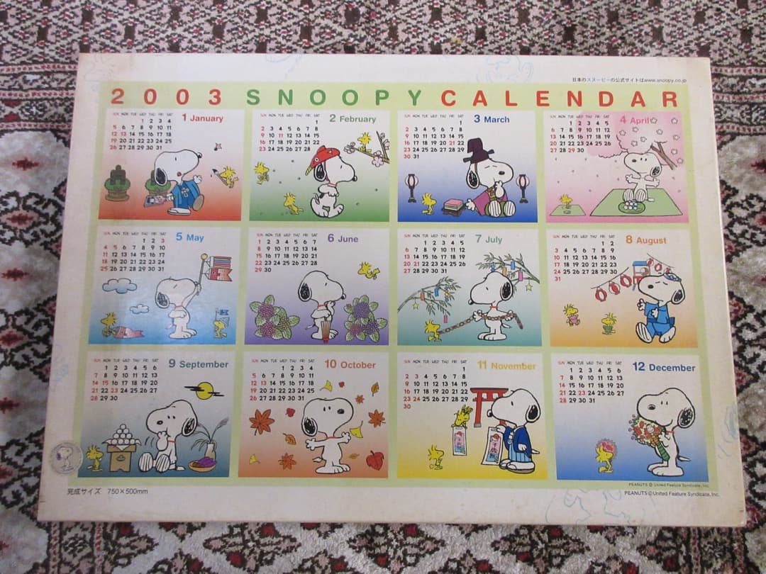 【未使用】スヌーピーカレンダージグソーパズル　2003年版　1000ピース