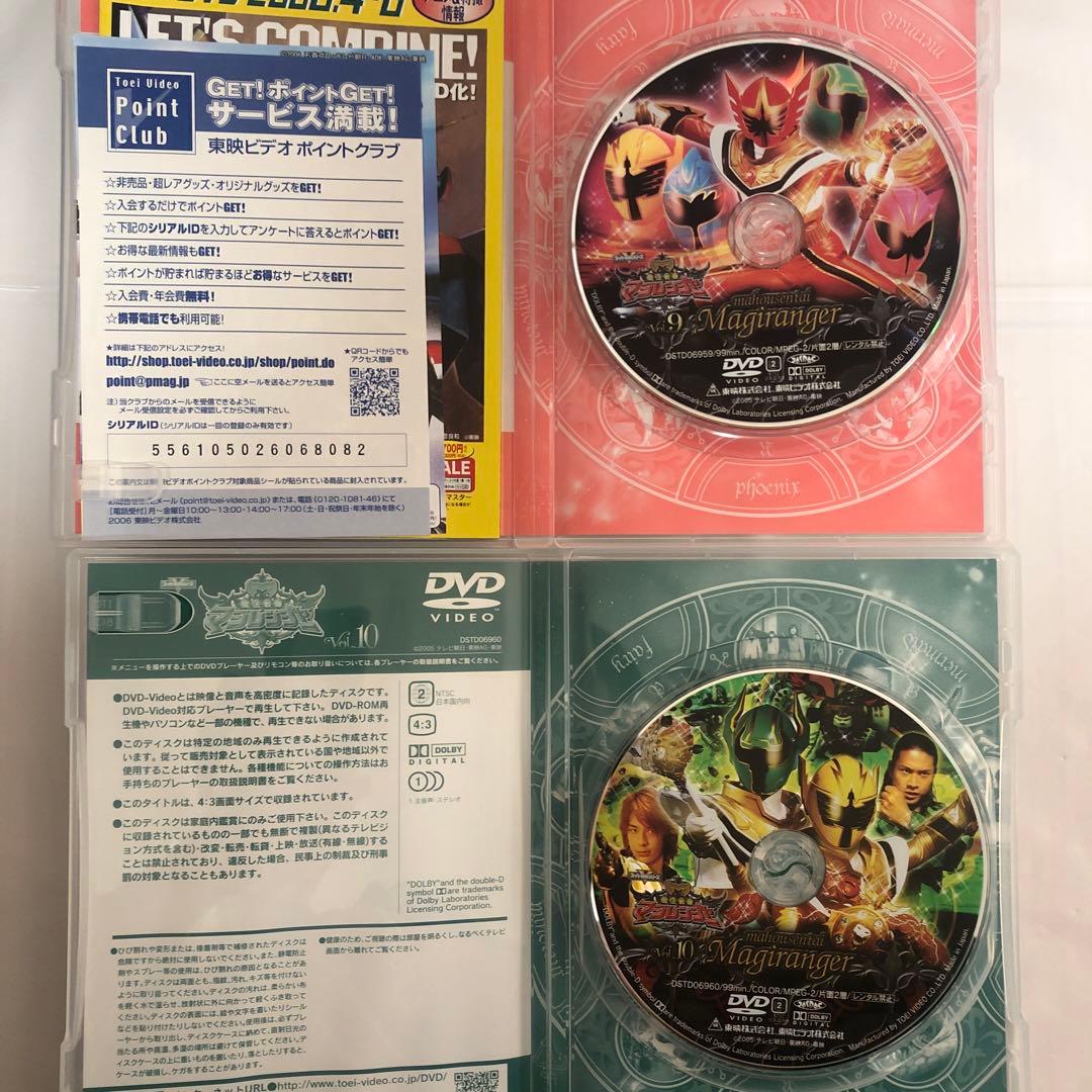 魔法戦隊マジレンジャー DVD VOL.1〜12 全巻セット