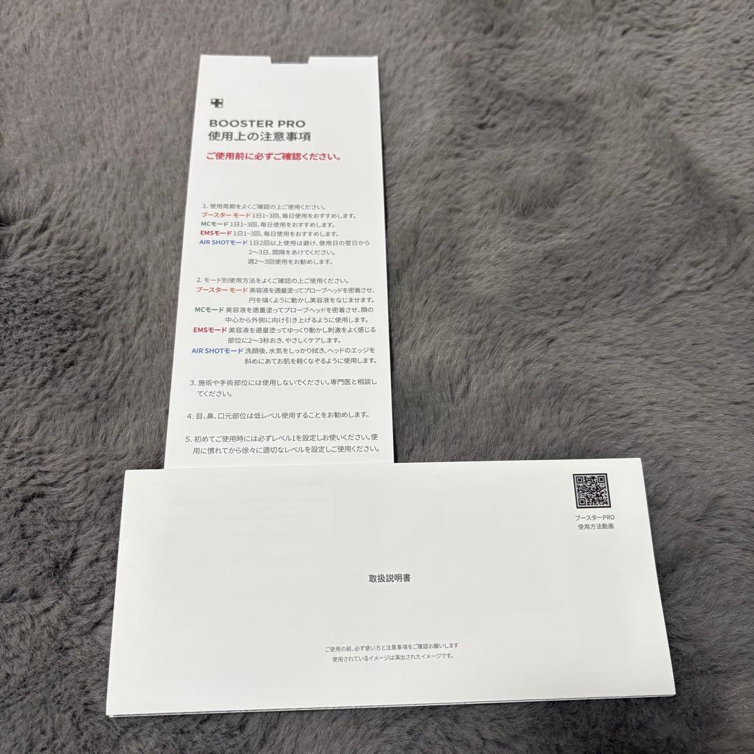 [24時間配送] メディキューブ × マイメロディ ブースタープロ 美顔器