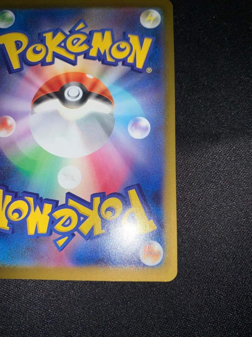 ポケモンカード　リーリエの決心 SAR 091/063