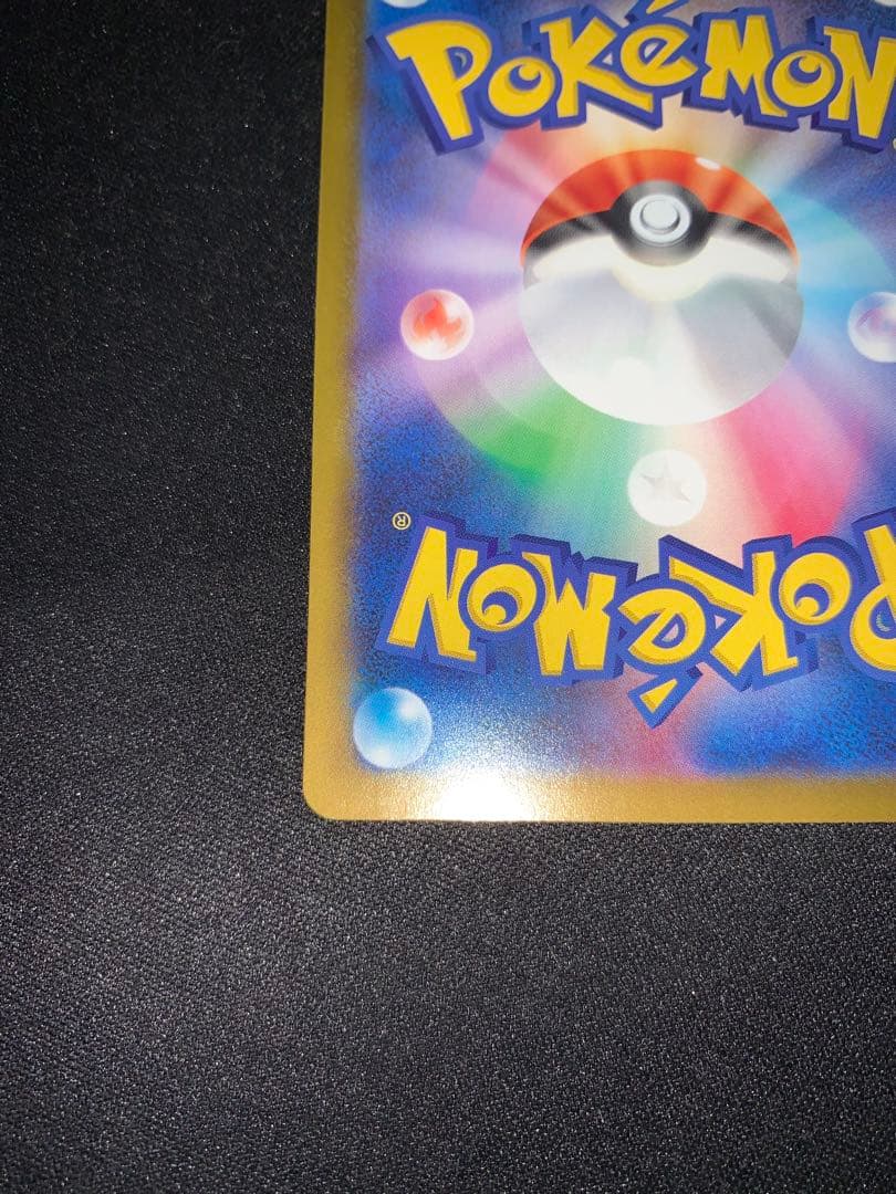 ポケモンカード　リーリエの決心 SAR 091/063