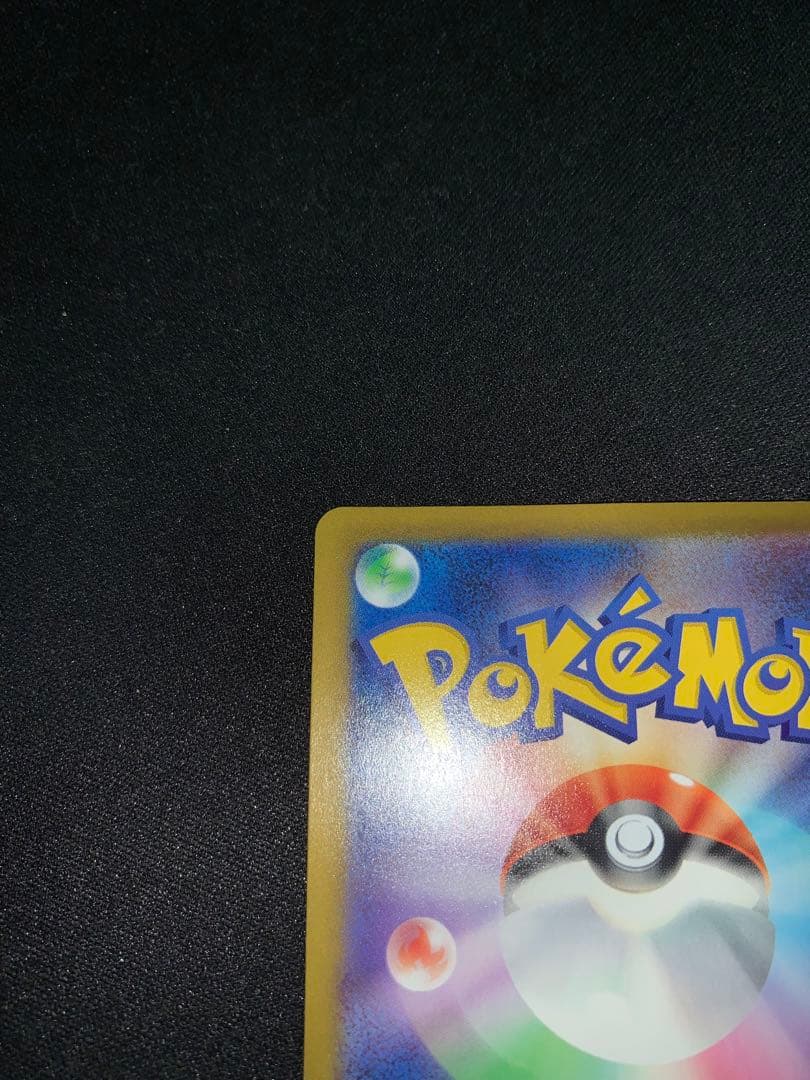 ポケモンカード　リーリエの決心 SAR 091/063