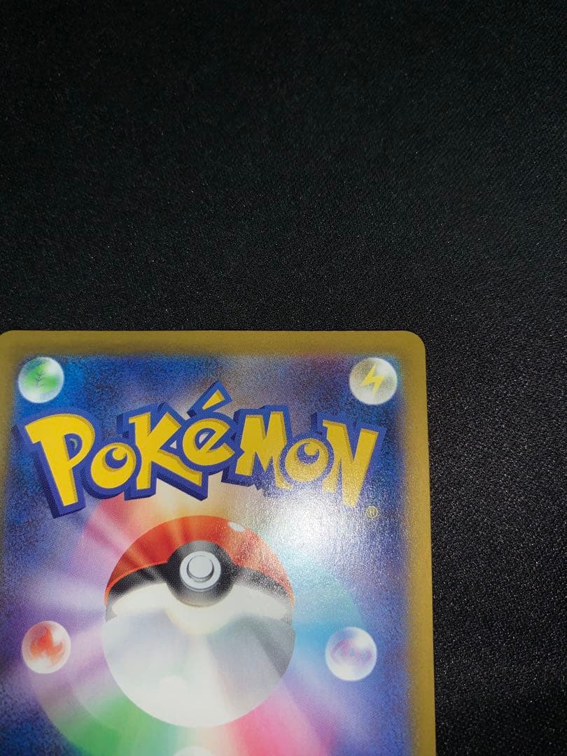 ポケモンカード　リーリエの決心 SAR 091/063