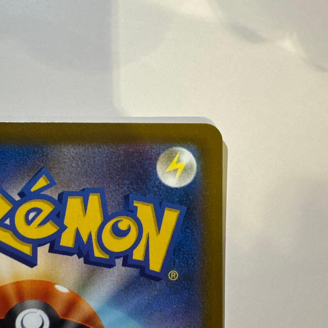 メガカイリューex sar センタリング良好