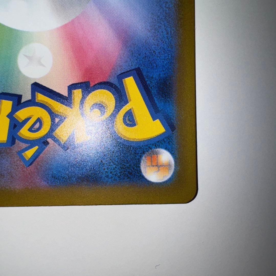 メガカイリューex sar センタリング良好