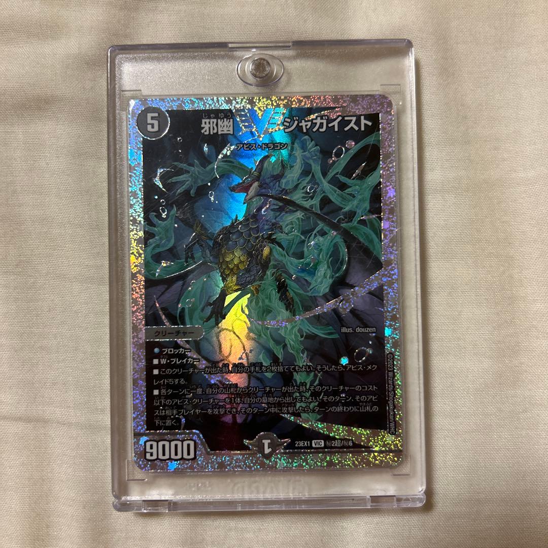 ジャガイスト ダイヤモンド