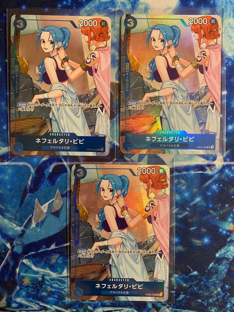 ワンピースカード　ネフェルタリ・ビビ SR EB02-026 3枚セット