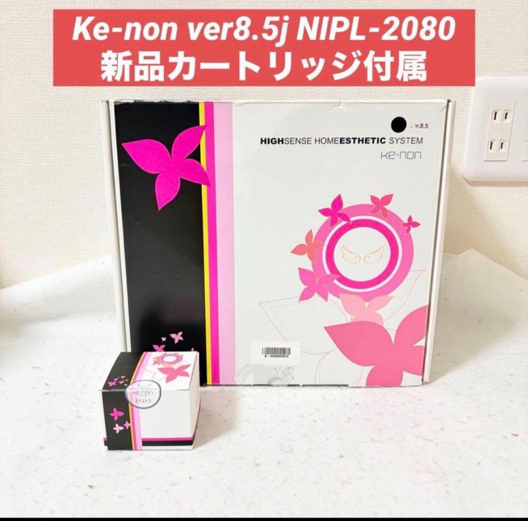 ケノン Ke-non 脱毛 ver8.5j スーパープレミアムNIPL-2080