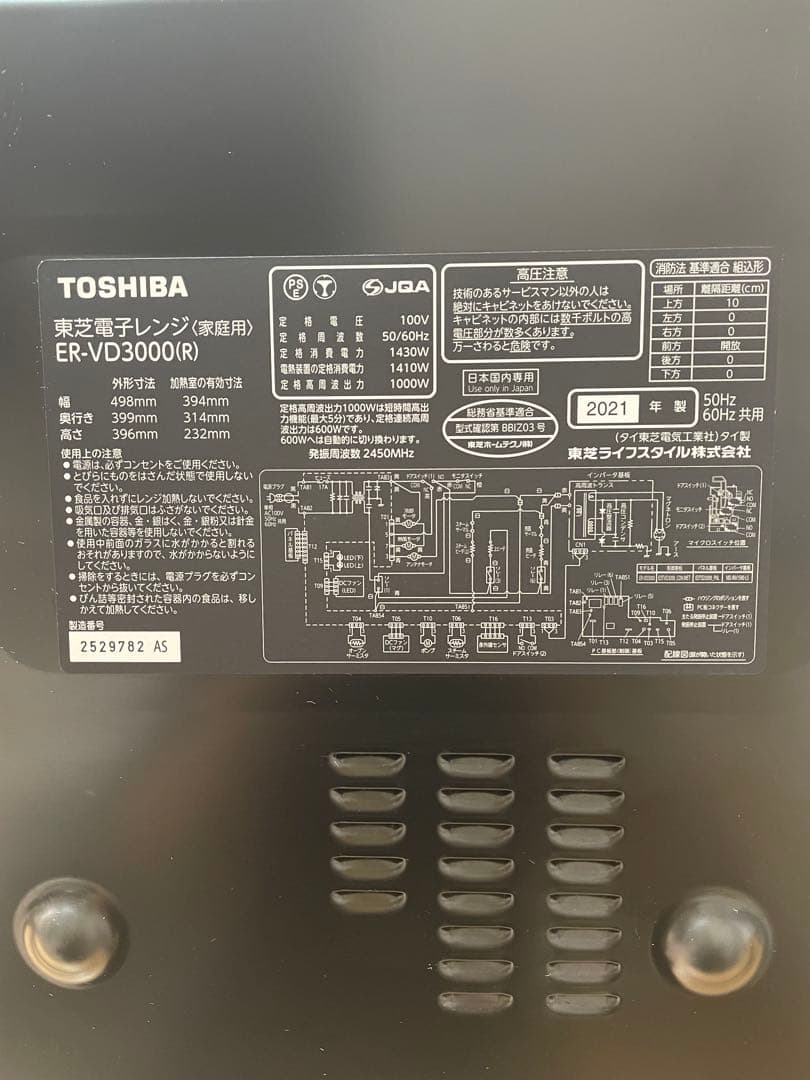 東芝 石窯ドーム ER-VD3000(R) 過熱水蒸気オーブンレンジ