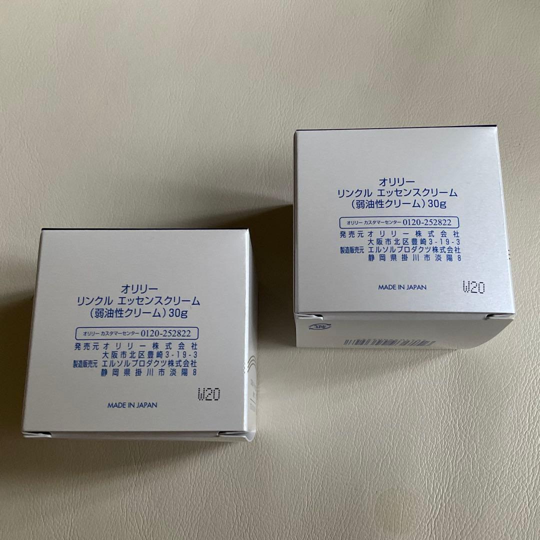 オリリー リンクルエッセンスクリーム 30g 2個セット　新品