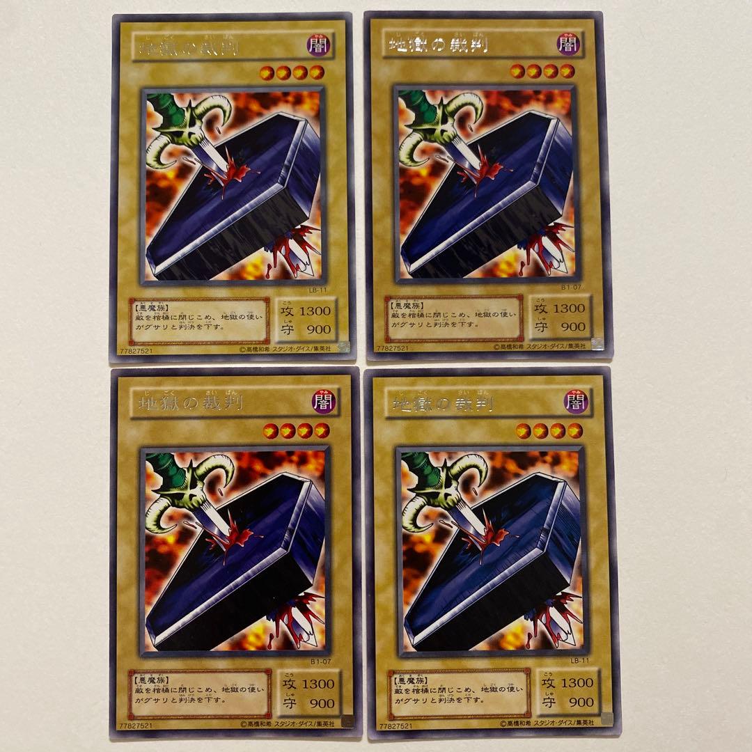 遊戯王　地獄の門 レア　B1-07