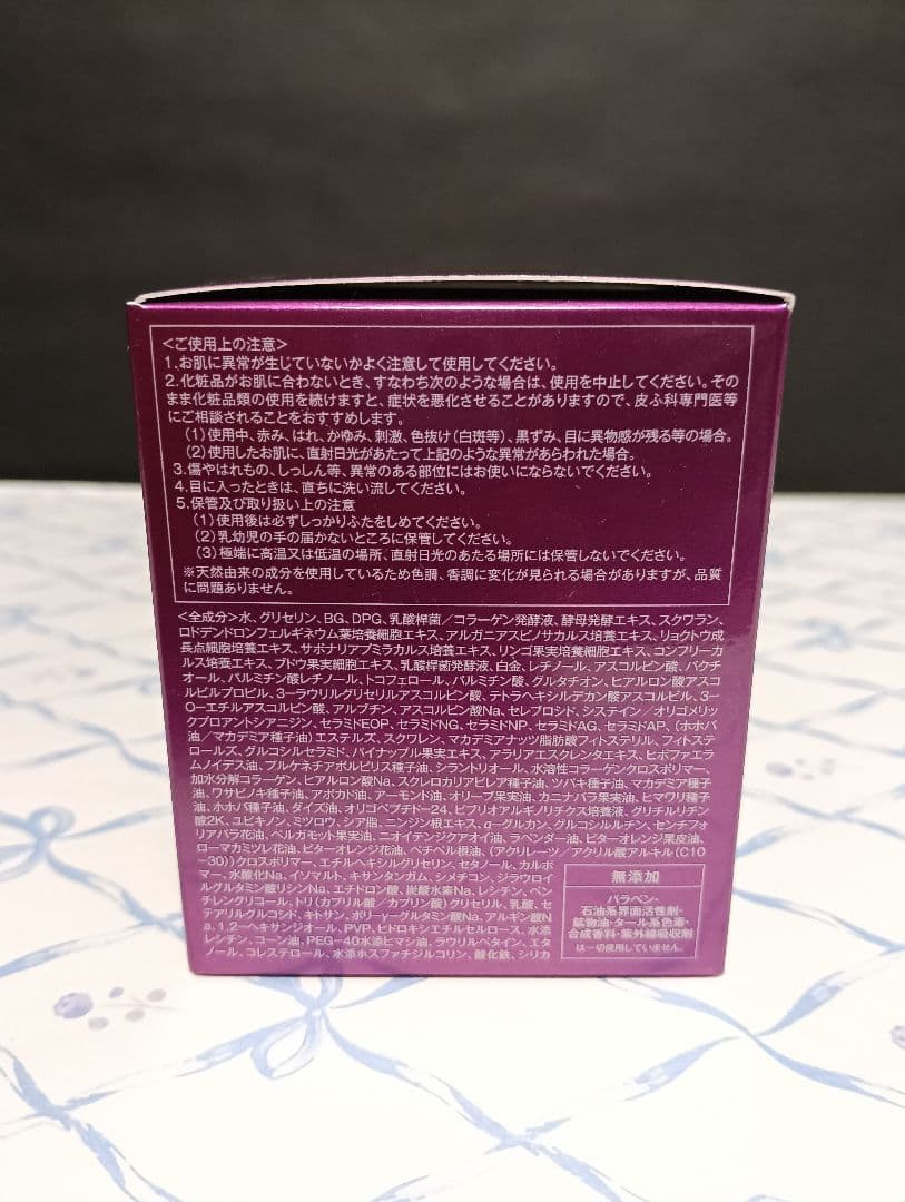 【新品・未開封】エステファクト 3DパーフェクタージェルSP 50g×3個