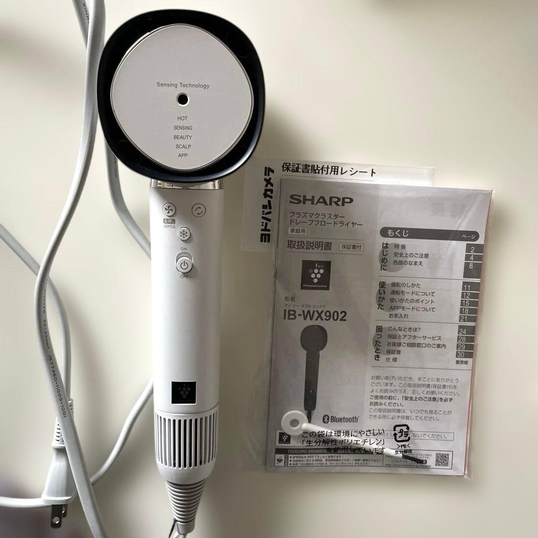 シャープ　プラズマクラスタードレープフロードライヤー2025年製IB-WX902