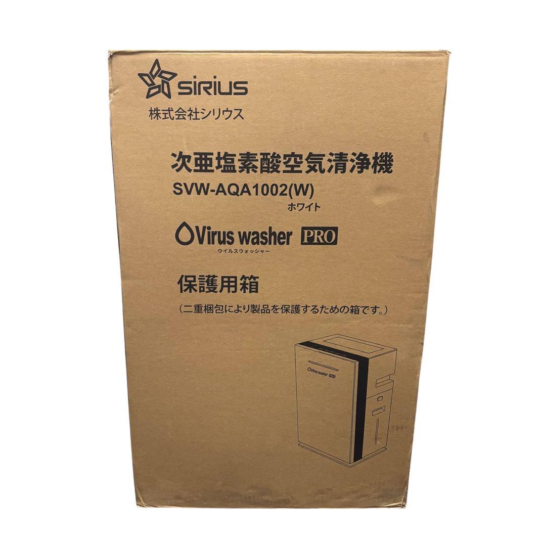 【未使用】Virus washer PRO 空気清浄機 SVW-AQA1002