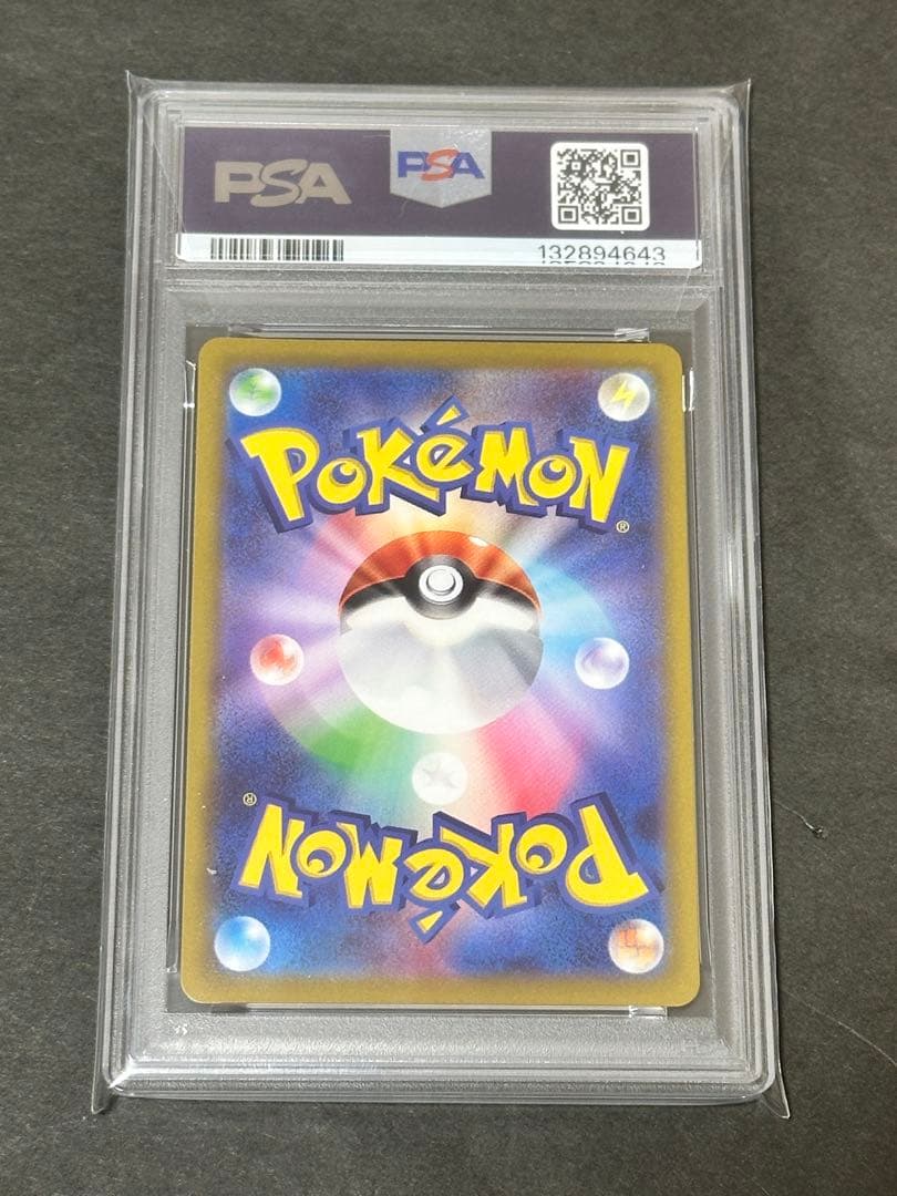【PSA10】ゲンガー chr