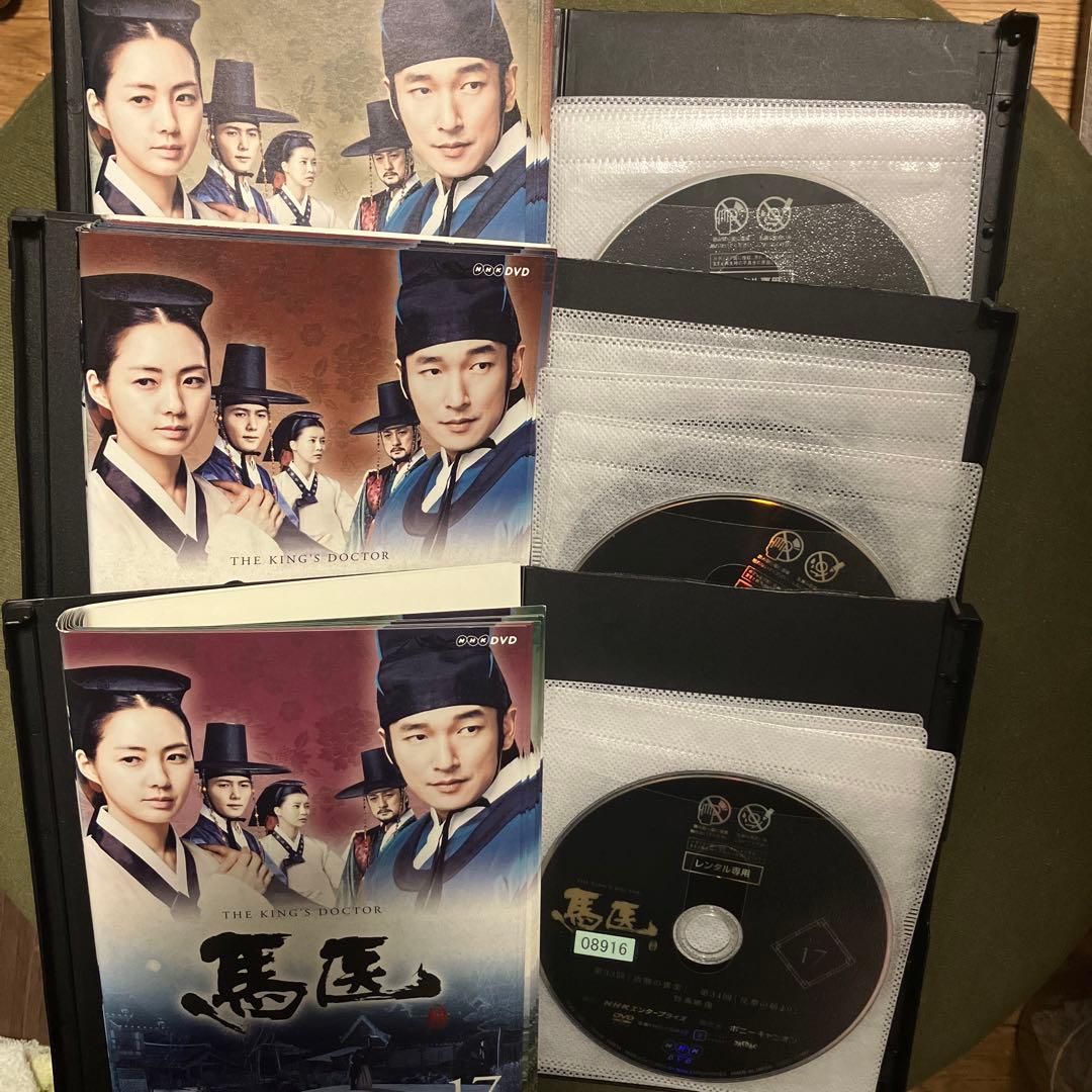 馬医 DVD 全25巻(レンタル落ち)