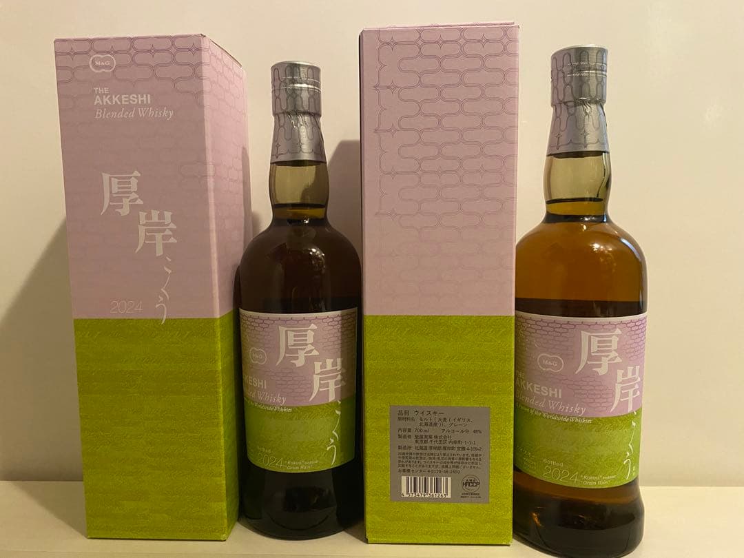 2本 厚岸 ブレンデッド ウイスキー　穀雨　厚岸ウイスキー　2024