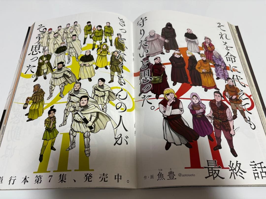 週刊ビッグコミックスピリッツ　2022年No.20