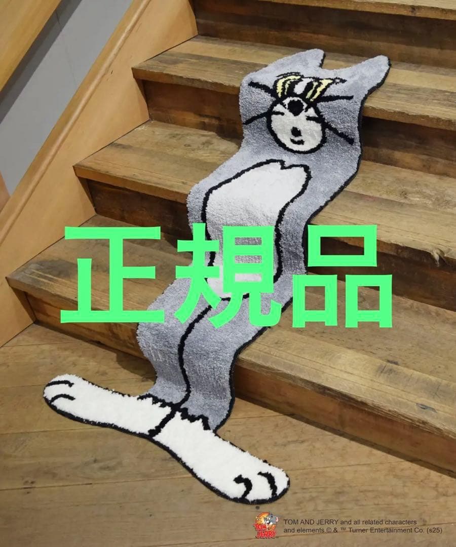 新品未開封★トムとジェリー 階段マット カーペット ラグ
