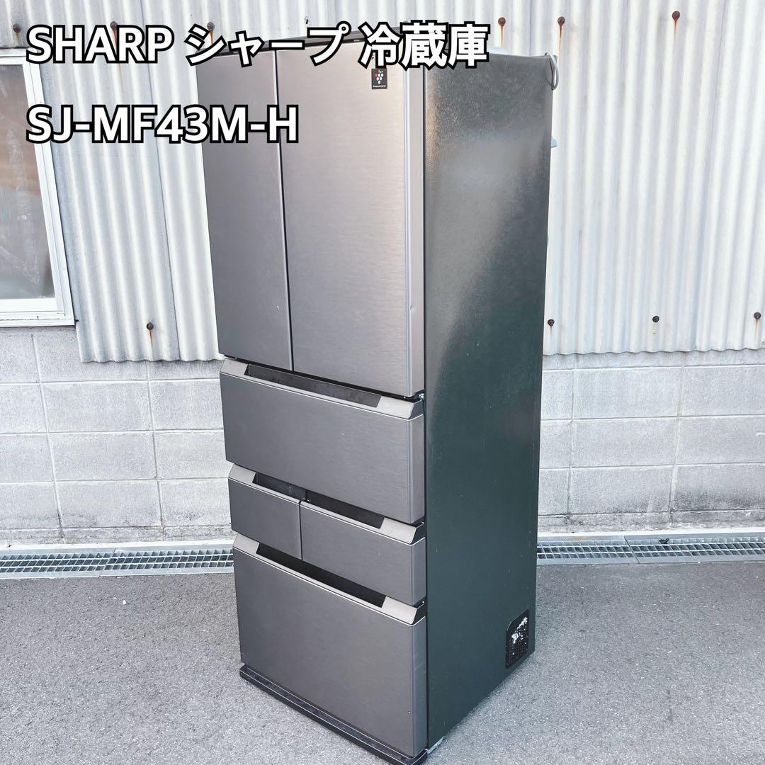 SHARP 冷蔵庫 SJ-MF43M-H 2024年製