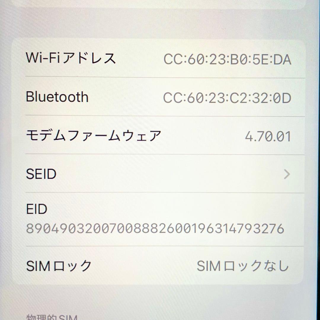 ◎ 美品 Apple iPhone SE 第三世代 MMYC3J/A 100%