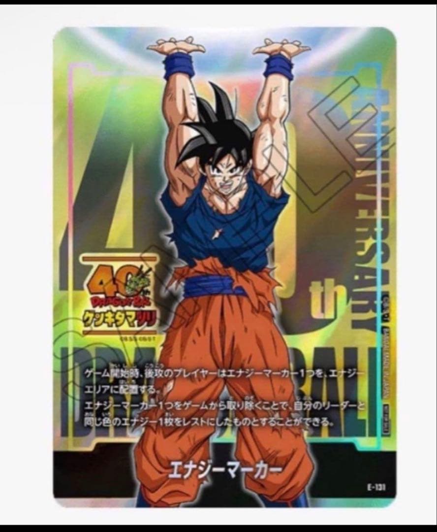 ドラゴンボール フュージョンワールド エナジーマーカー ゲンキダマツリ