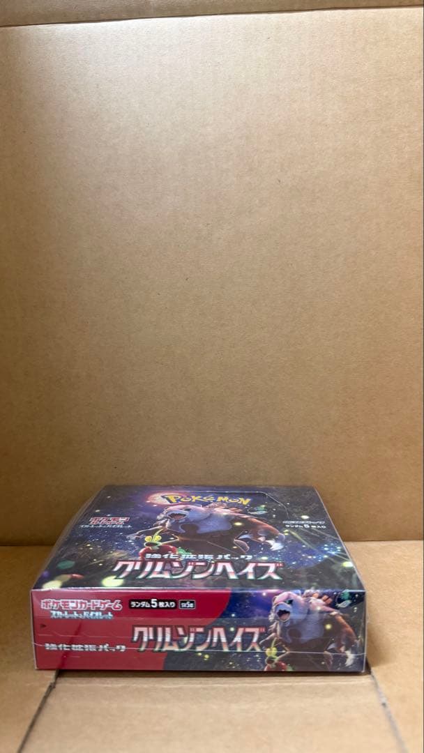 ポケモンカードゲーム クリムゾンヘイズBOX シュリンク付き　未開封