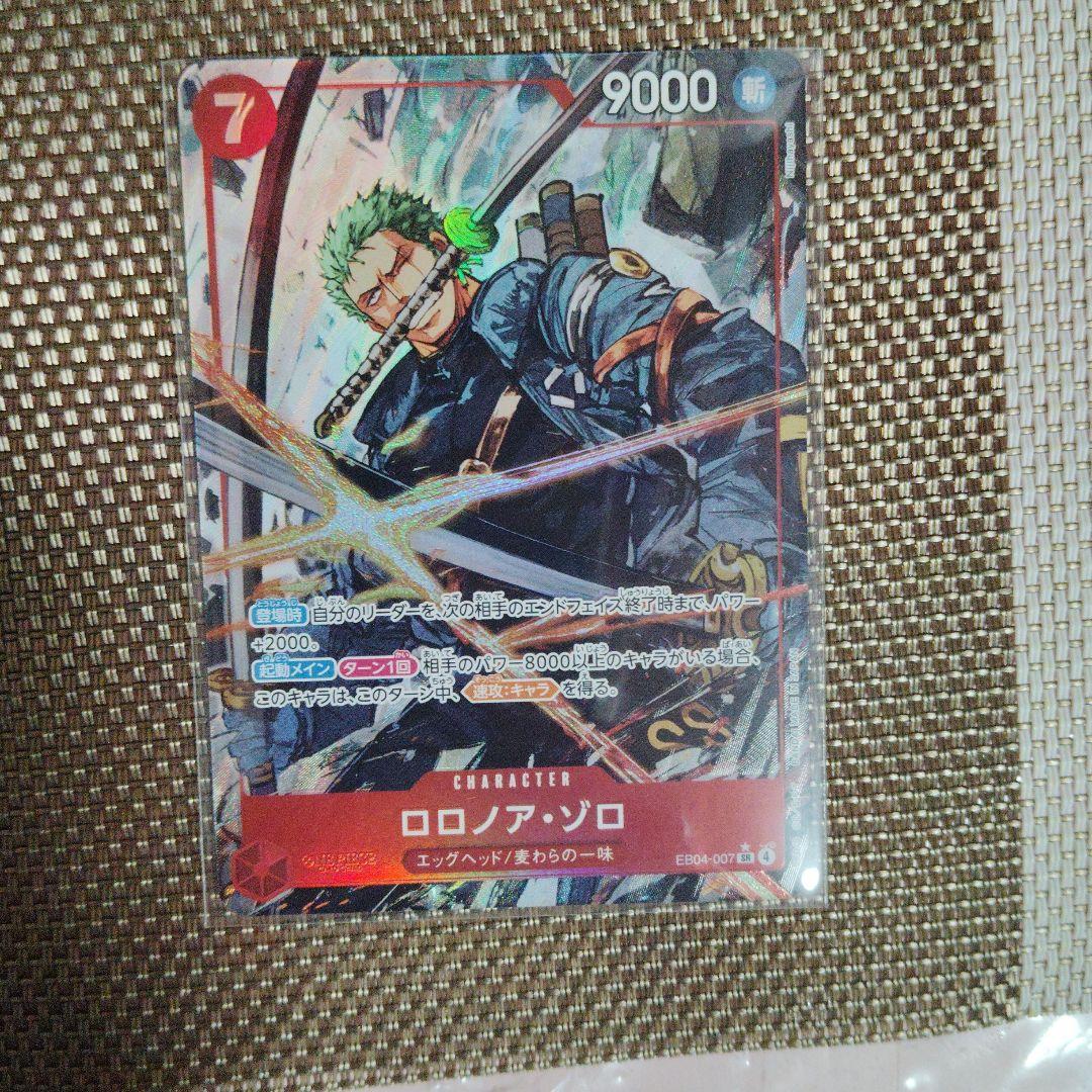 ONE PIECE カードゲーム ロロ・アゾロ