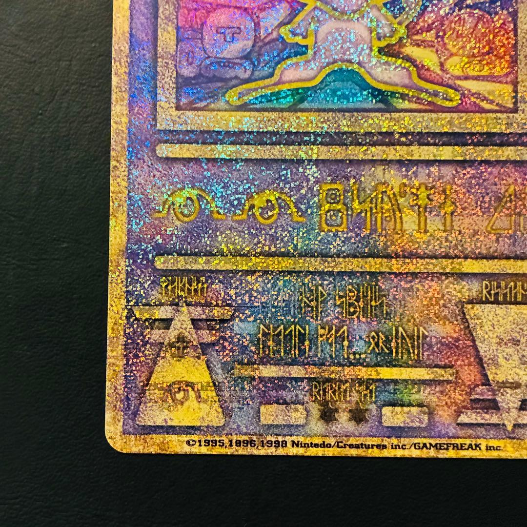 【超希少】 古代ミュウ 魂抜け nintedoエラー ルギア爆誕 パンフレット