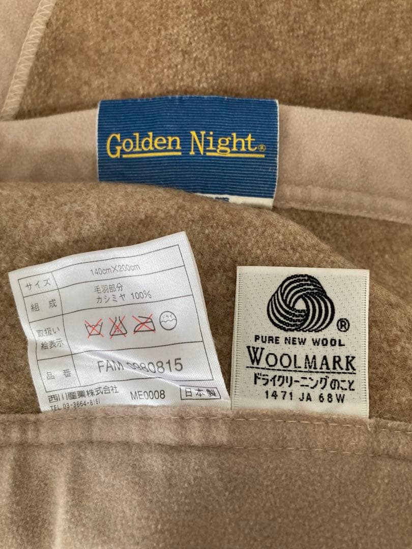 東京西川　カシミヤ100% 毛布