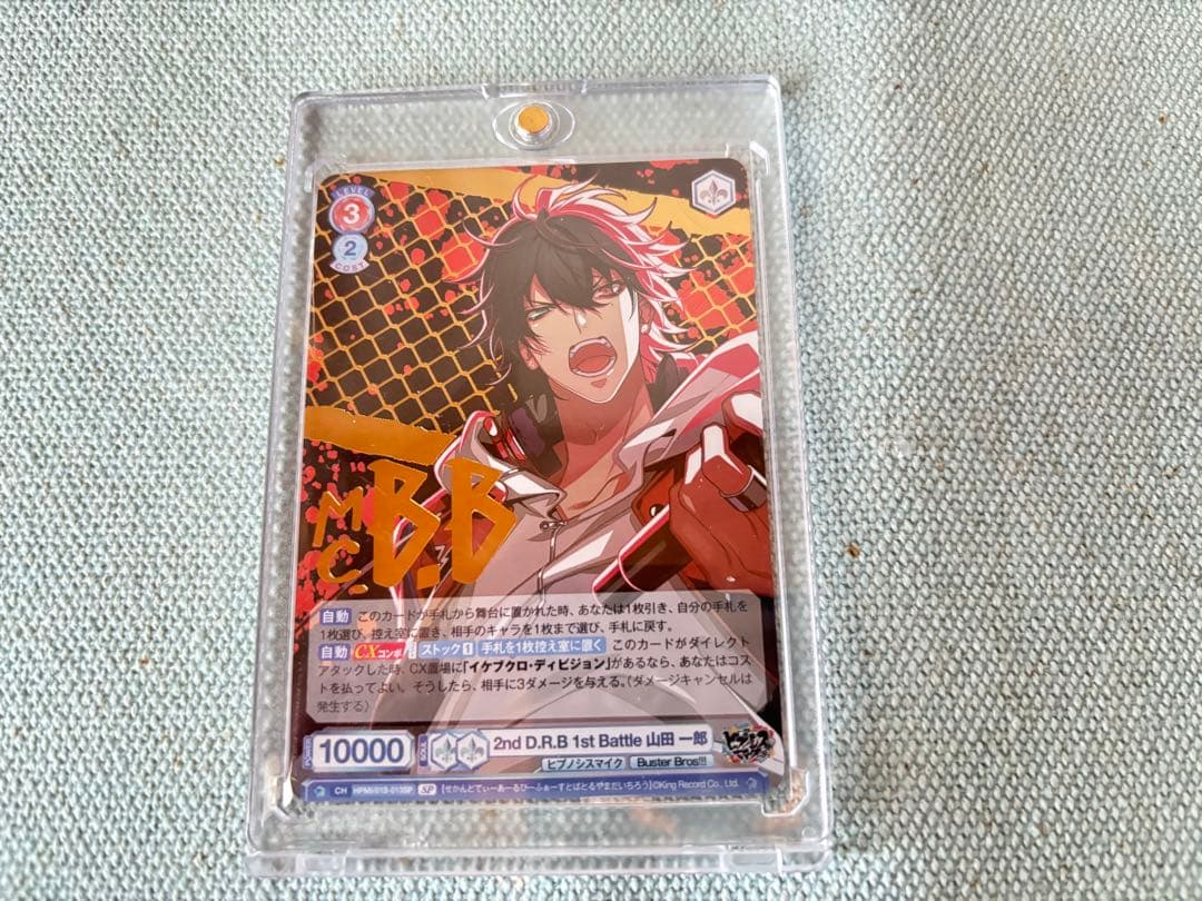 ヒプマイ 山田一郎 SP ヴァイスシュヴァルツ