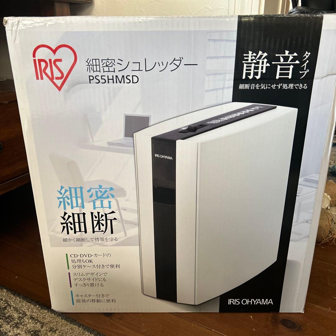 アイリスオーヤマIRISシュレッダー新品未開封