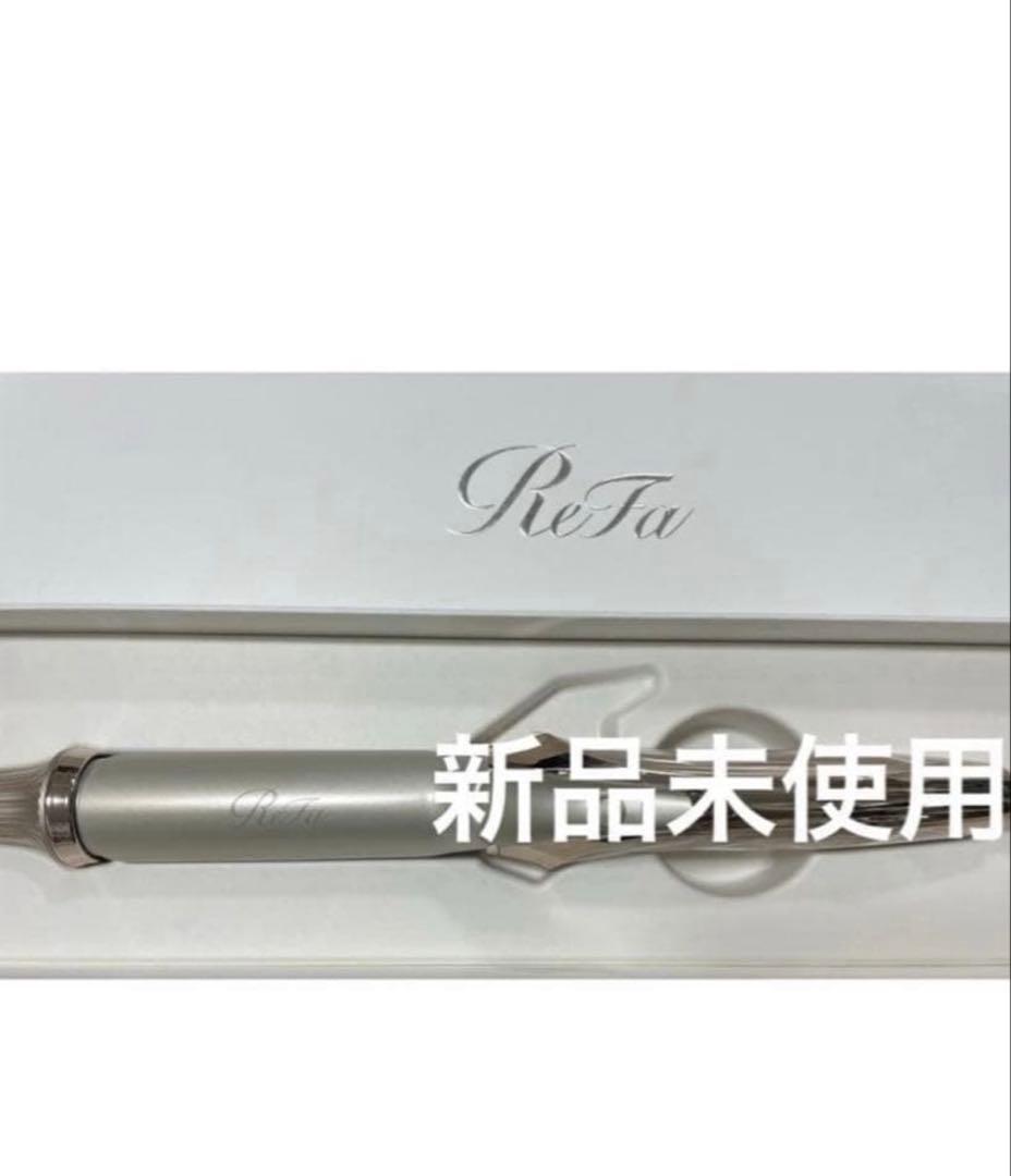 ReFa CURL IRON PRO+ カールアイロン　シャンパングレージュ
