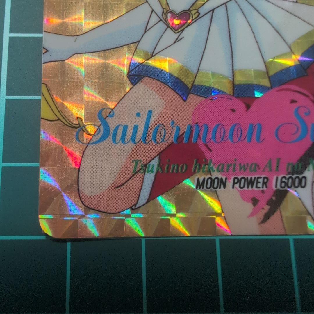セーラームーン　カード　プリントエラー品　ホロずれ　シールタイプ