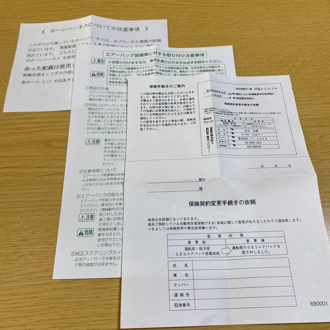 ワークスベル ラフィックス専用 ショートボス 542S 86後期 GR 86