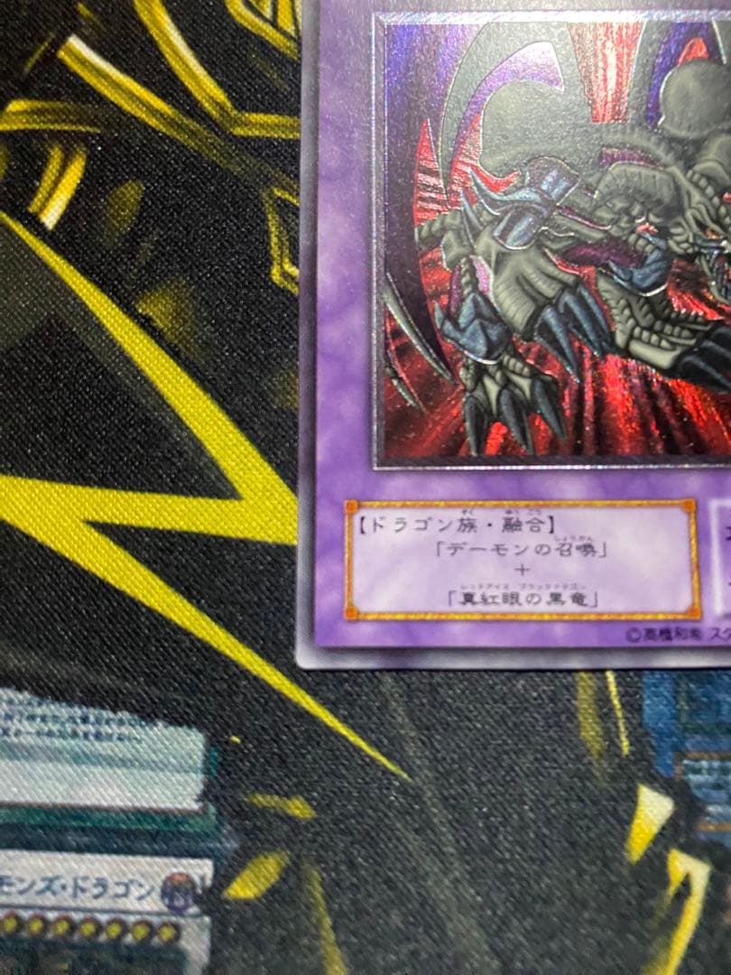ル*チ様 遊戯王　ブラックデーモンズドラゴン　旧レリーフ