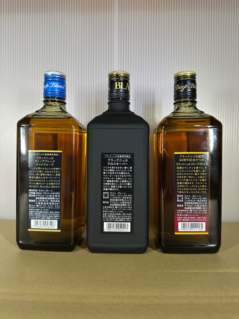 【値下げ】ニッカ　ブラック　ナイトクルーズ　クロスオーバー　初代ラベル3本セット