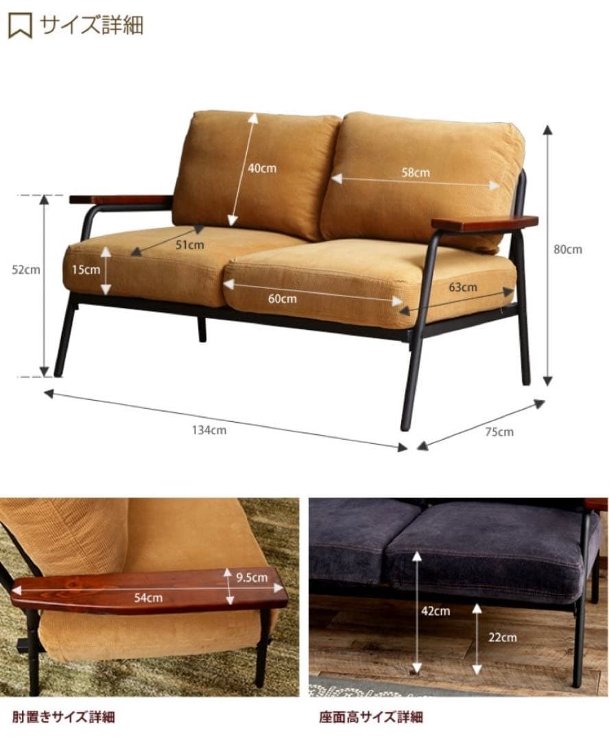 【うさぎ】コーデュロイ 2人掛けソファ